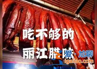 【12月去麗江】12月去麗江怎么樣，12月麗江旅游指南？