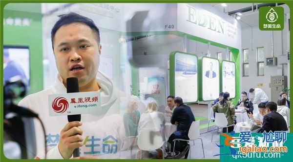 EDEN試管嬰兒醫院 首秀北京國際醫療展|時訊？