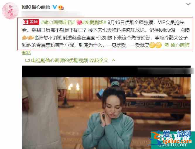繼《陳芊芊》后，又一古裝愛情輕喜劇定檔，爆笑預告來襲我追了？