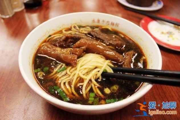 臺(tái)灣好吃的5家牛肉面，錯(cuò)過(guò)了就白去了？