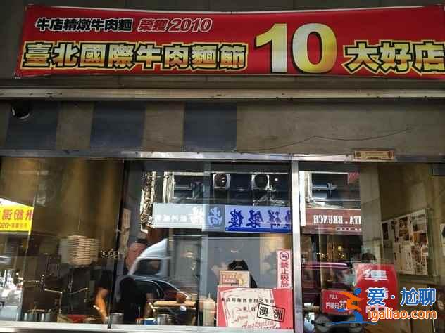 臺(tái)灣好吃的5家牛肉面，錯(cuò)過(guò)了就白去了？