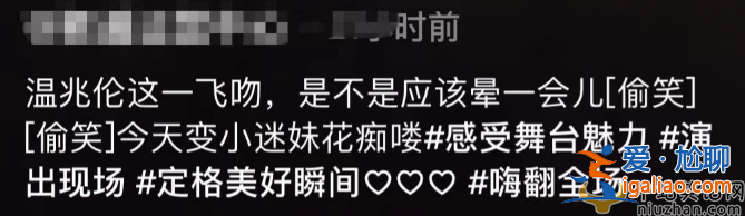 溫兆倫罕見現身商演 對臺下一眾富婆飛吻 美人如云環抱四周太養眼 溫兆倫罕見現身商演 對臺下一眾富婆飛吻 美人如云環抱四周太養眼