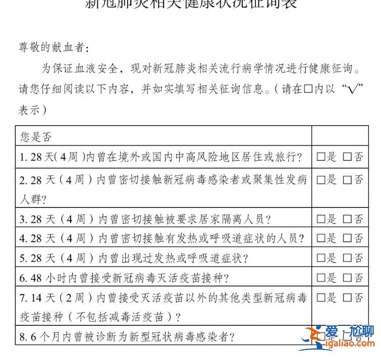 多地血庫告急！江蘇血液中心A型血僅剩3天用量 什么原因？？