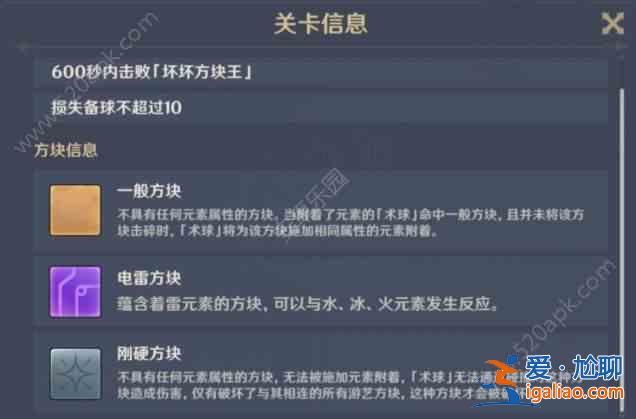 原神胡言亂語雷法師怎么樣 胡言亂語雷法師玩法攻略？