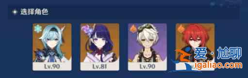 原神胡言亂語雷法師怎么樣 胡言亂語雷法師玩法攻略？