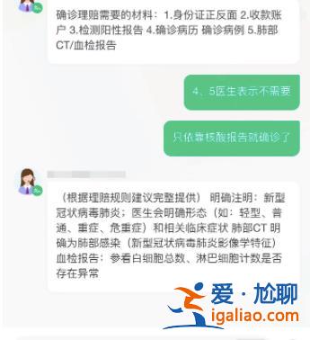 買新冠保險“陽”了卻理賠難 消費者稱因沒有感染到肺部 眾安保險拒賠？