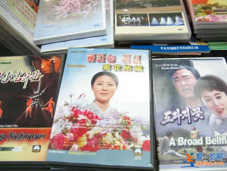 朝鮮——穿越時空來看你？