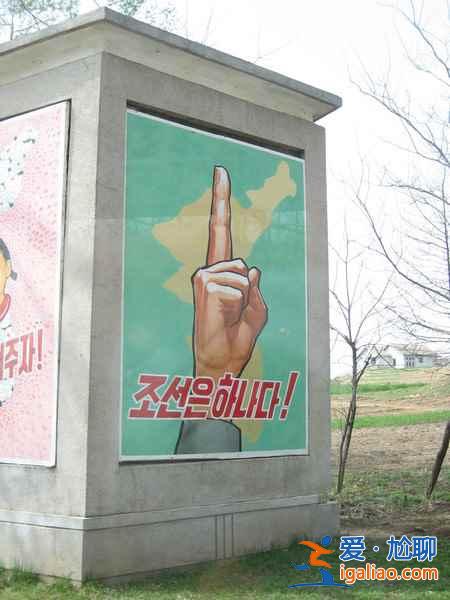 朝鮮——穿越時空來看你？