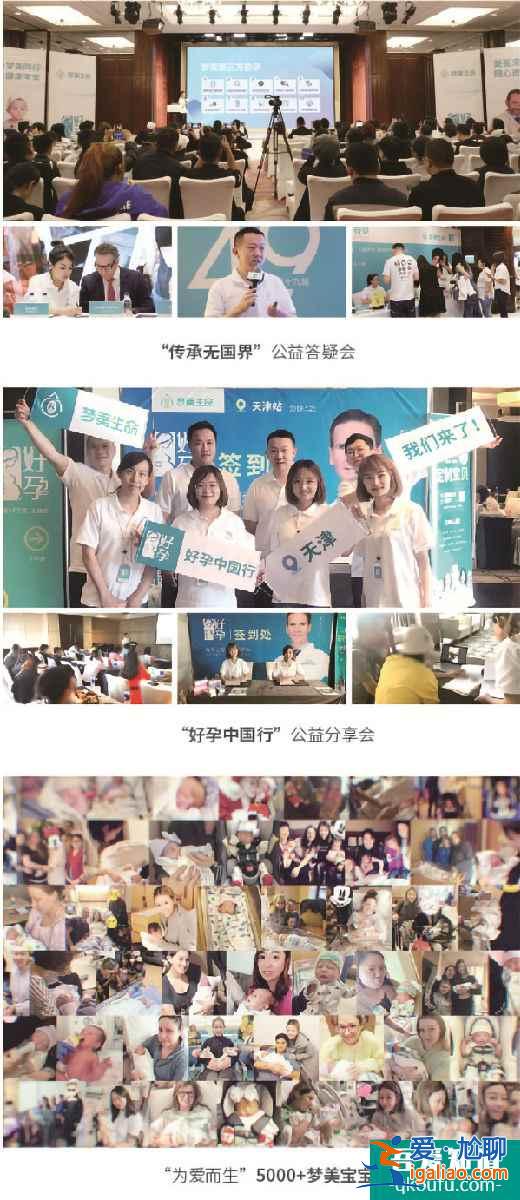 伊甸園試管嬰兒醫(yī)院 北京展會(huì)即將亮相？