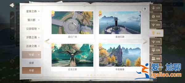 天諭帝都景點在哪里？23處帝都景點最新位置坐標大全？