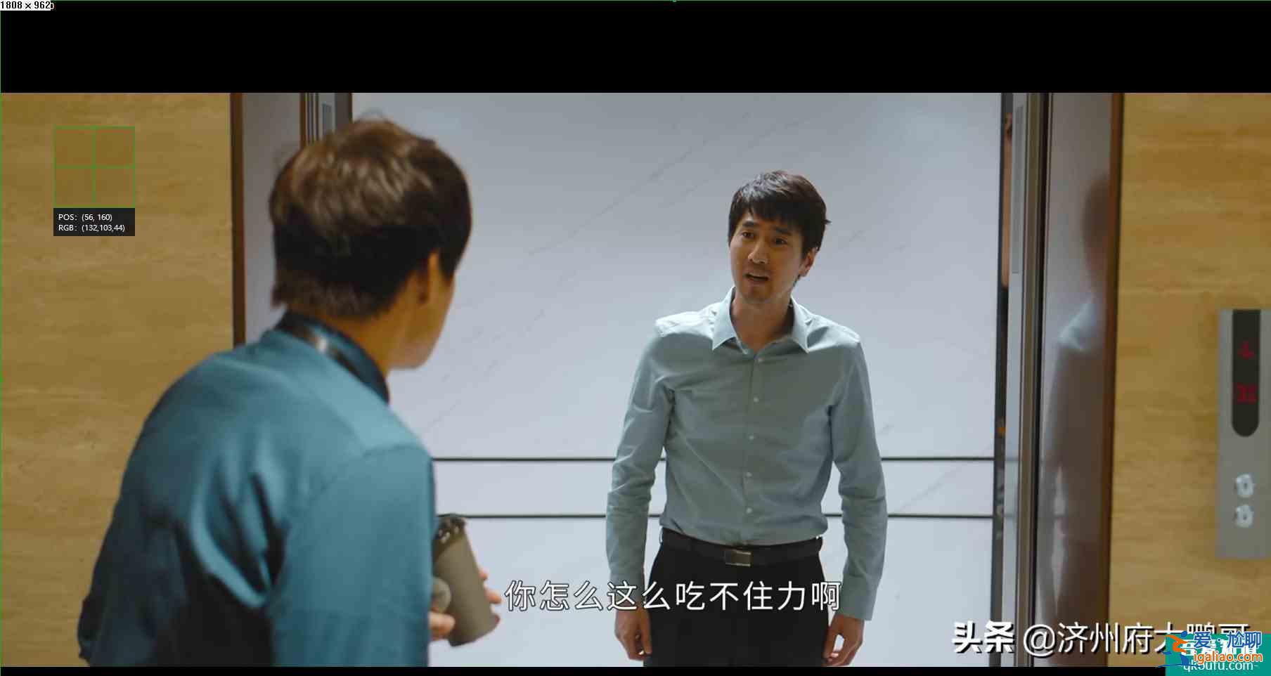 《平凡的榮耀》孫弈秋（白敬亭）：我的好大哥叫吳恪之（趙又廷）？