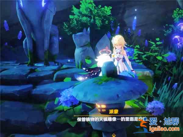 原神尋找奇怪聲音的源頭任務完成攻略，三個小貍子位置圖文一覽？
