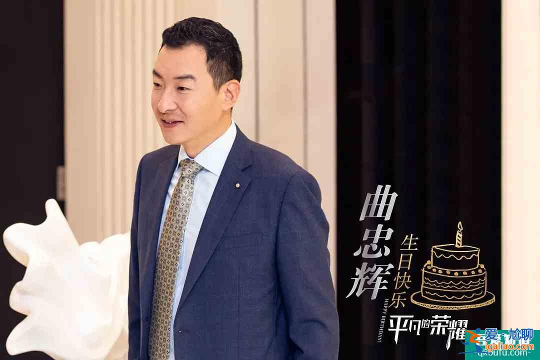 平凡的榮耀：實習(xí)生考核會上的小插曲，足見曲總對孫弈秋的態(tài)度？