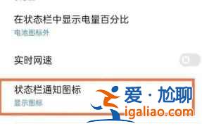 realme真我GTNeoHD要怎么關閉？