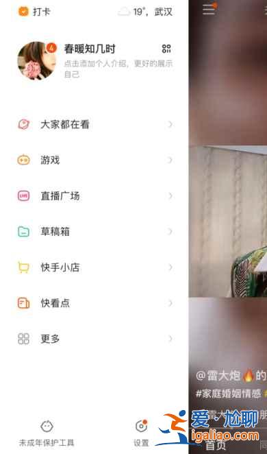 快手怎么加拉黑的好友？