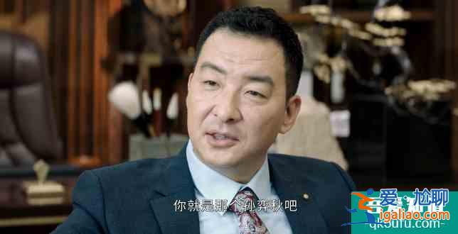 平凡的榮耀：實習(xí)生考核會上的小插曲，足見曲總對孫弈秋的態(tài)度？