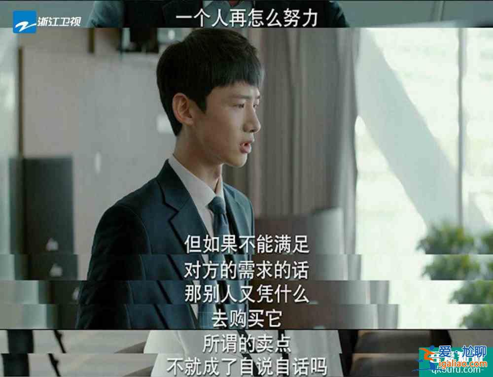 “你的賣點是什么？”《平凡的榮耀》的答案是……？