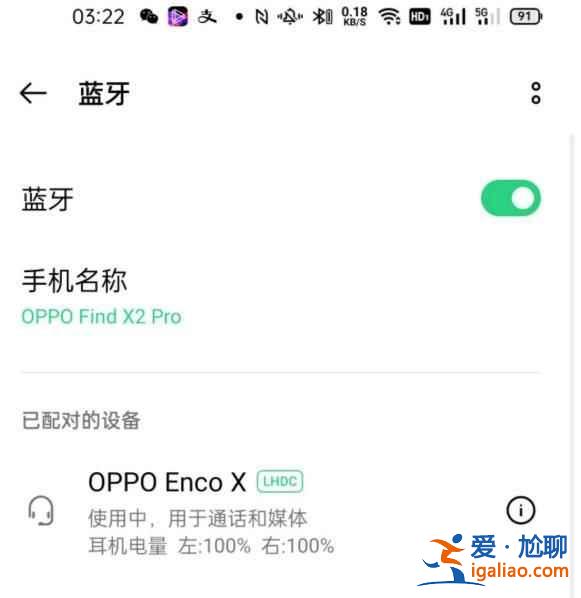 OPPOEncoAir怎么與手機(jī)連接？