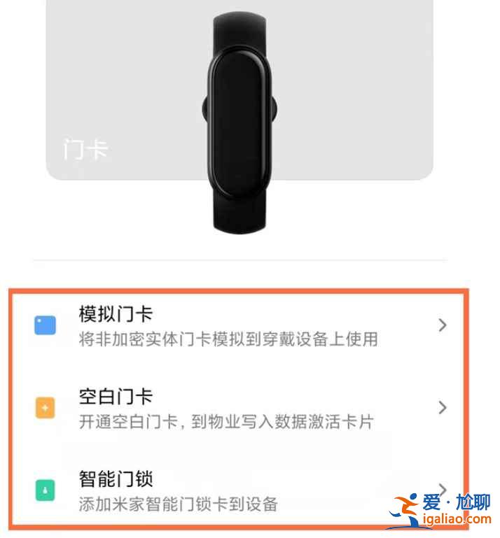 小米手環nfc加密門禁卡能復制嗎？