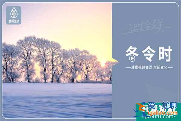 今日進入冬令時 1V1試管專家會診將有時差變化？