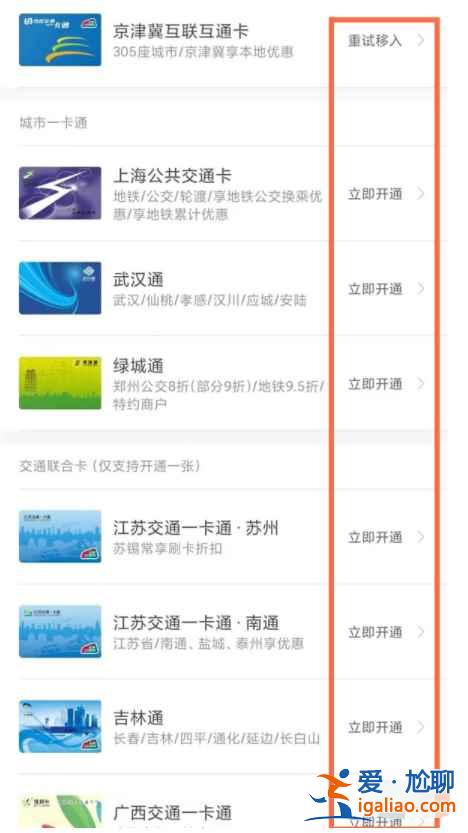 小米手環(huán)怎么添加公交卡？