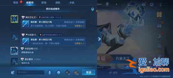 王者榮耀城市徽章在哪？城市徽章設(shè)置方法？
