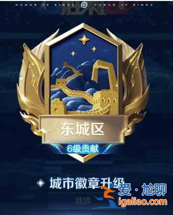 王者榮耀城市徽章在哪？城市徽章設(shè)置方法？