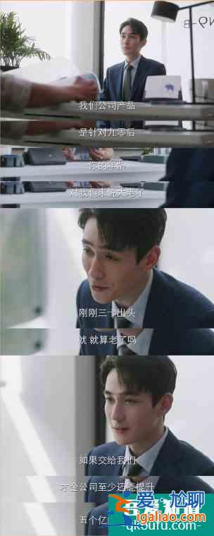 朱一龍《親愛的自己》陳一鳴遠不只是一個神仙好男友？
