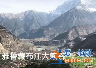 西藏的江南,美的難以形容!? 西藏的江南,美的難以形容!?