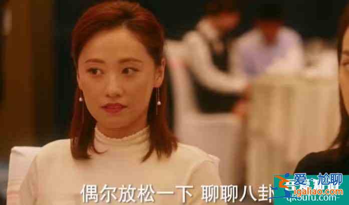 《他其實沒有那么愛你》：任染的話暴露了女人八卦都有這樣的心理？