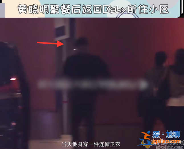 黃曉明與前妻楊穎舊情復燃?兩人疑共度一夜 網友喊話這是復合了嗎