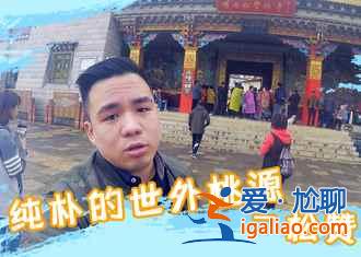 中國政府確立的第一個國家公園(含美圖)? 中國政府確立的第一個國家公園(含美圖)?
