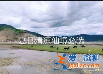 中國政府確立的第一個國家公園(含美圖)? 中國政府確立的第一個國家公園(含美圖)?