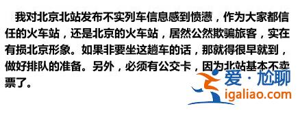 你想不到的八達(dá)嶺長(zhǎng)城旅游騙局...? 你想不到的八達(dá)嶺長(zhǎng)城旅游騙局...?