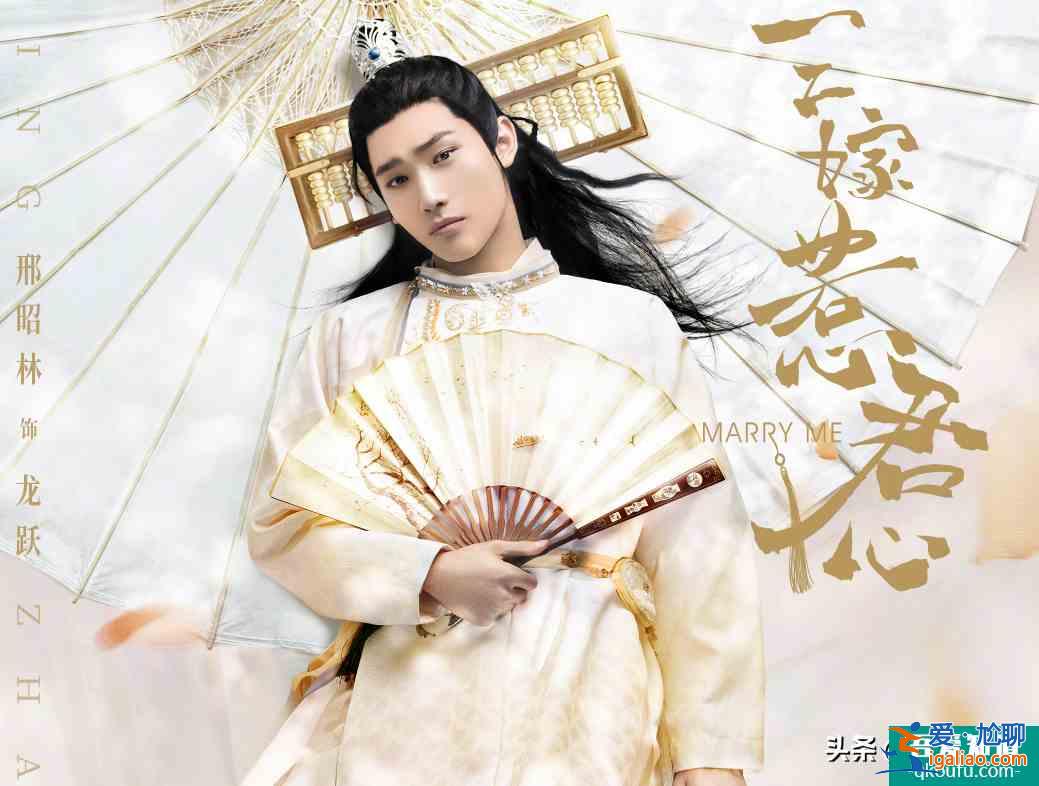 《三嫁惹君心》即將開播，先婚后愛太過癮，看到邢昭林肖燕追了？