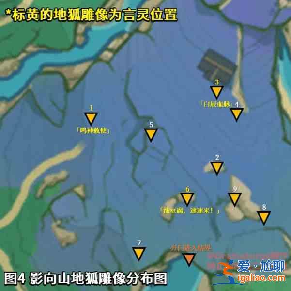原神在荒廢神社中繼續調查任務怎么做？破除結界任務流程方法圖文一覽？