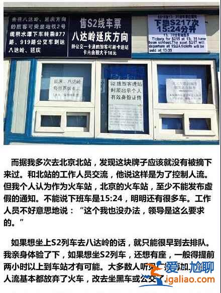 你想不到的八達(dá)嶺長(zhǎng)城旅游騙局...? 你想不到的八達(dá)嶺長(zhǎng)城旅游騙局...?