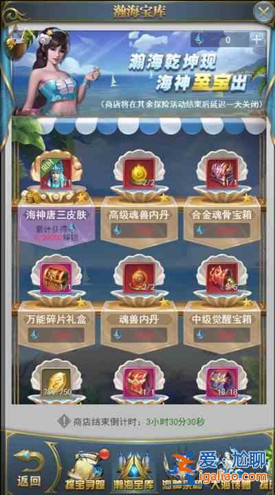 斗羅大陸h5海神島冒險活動獎勵有哪些？海神島冒險活動玩法介紹攻略？