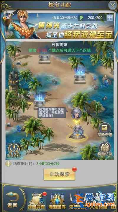 斗羅大陸h5海神島冒險活動獎勵有哪些？海神島冒險活動玩法介紹攻略？