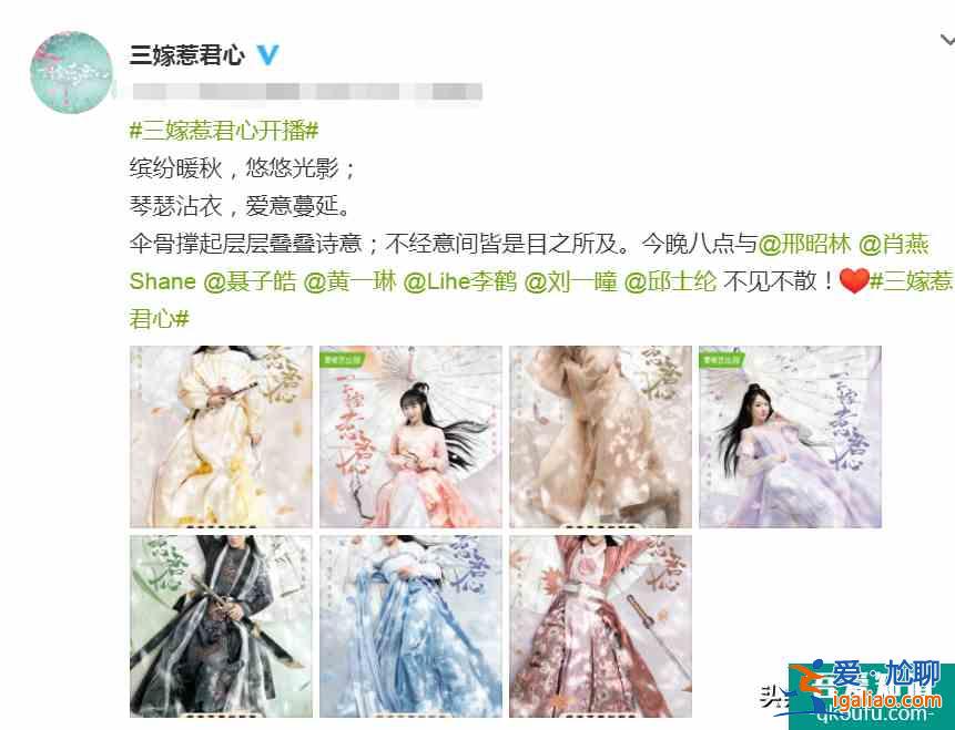《三嫁惹君心》定檔！男女主先婚后愛不說，選角也太讓人滿意了？