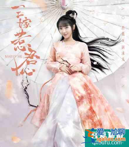 三嫁惹君心開播，探案劇情加甜逗冤家戲碼，男女主演員都選對了？