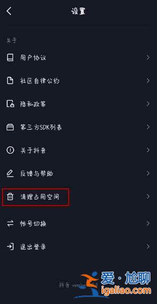 抖音里的小程序怎么一鍵清空？