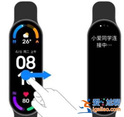 小米手環6怎么沒有小愛同學？