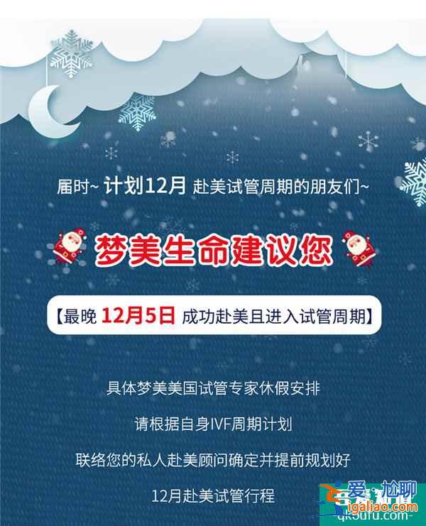 圣誕節生命試管嬰兒醫院 胚胎實驗室放假通知？