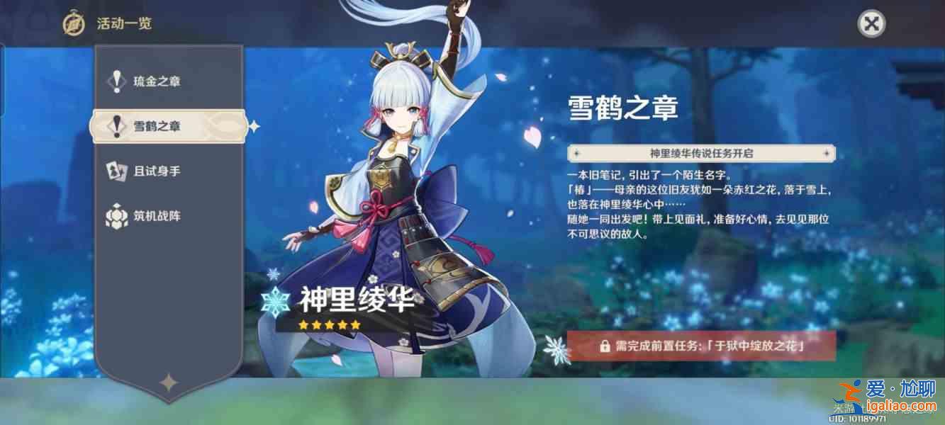 原神于獄中綻放之花任務怎么過？于獄中綻放之花任務攻略？