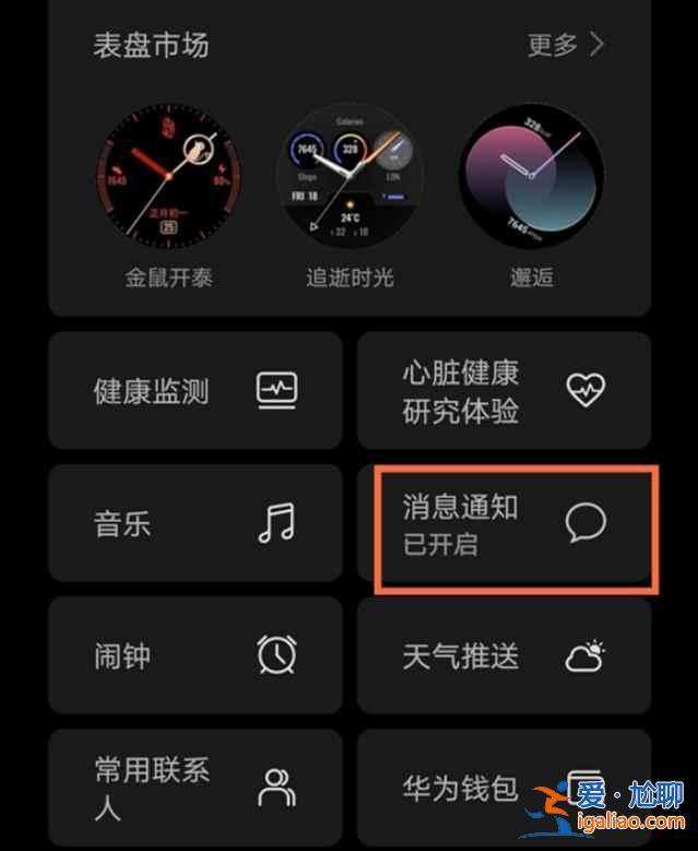 華為GT2pro能聽微信語音嗎？