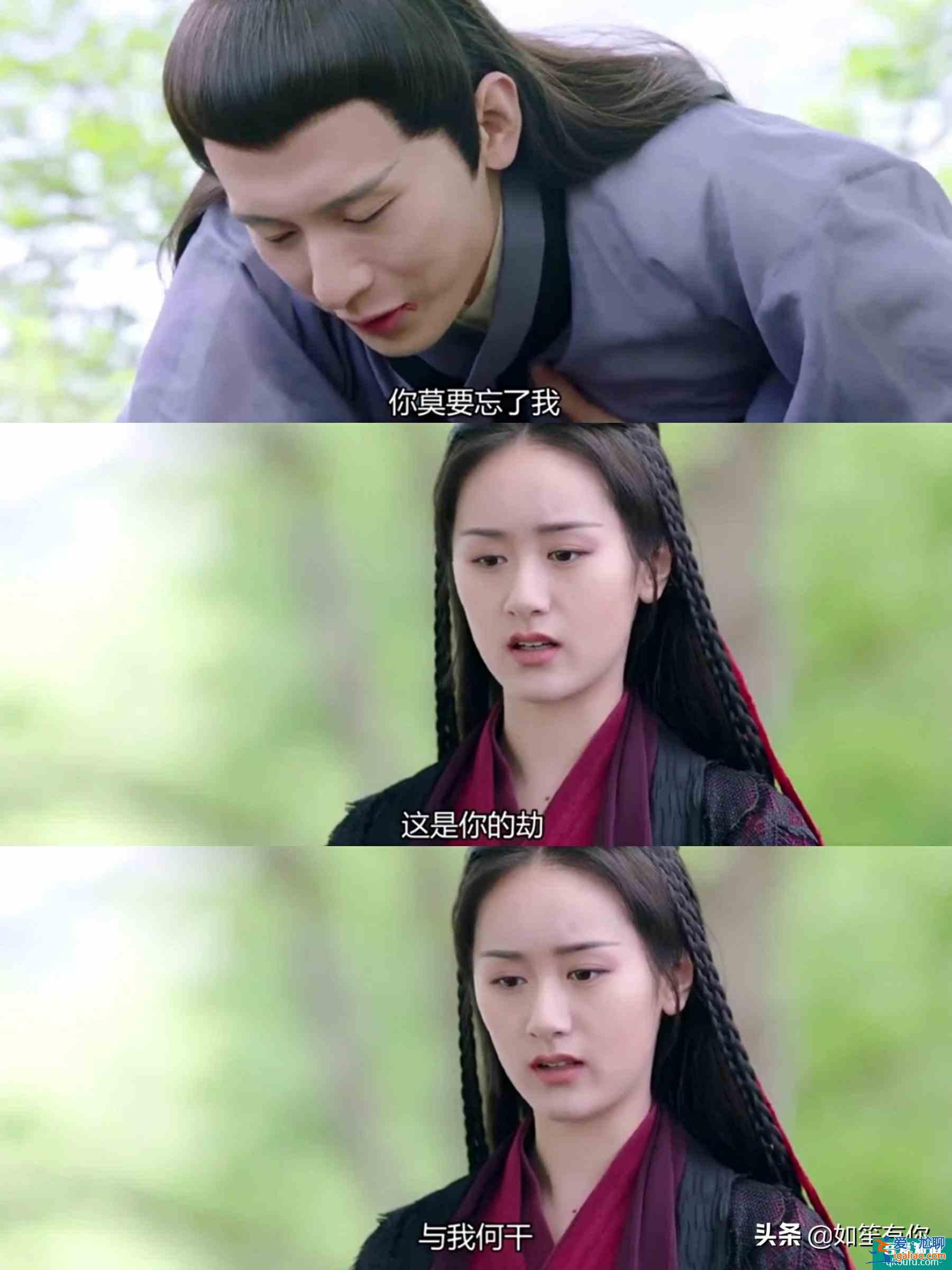 《琉璃》璇璣和司鳳十世歷劫，虐戀情深，只求一世安穩？