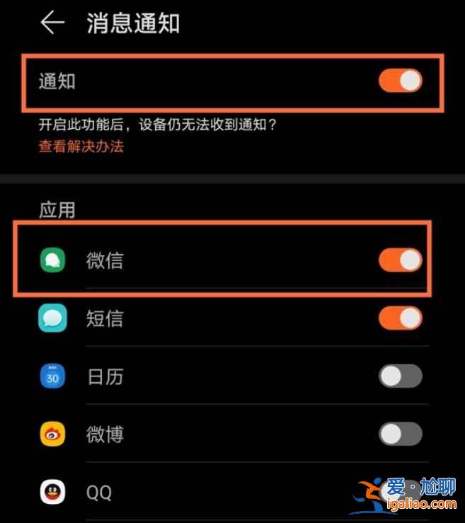 華為GT2pro能聽微信語音嗎？