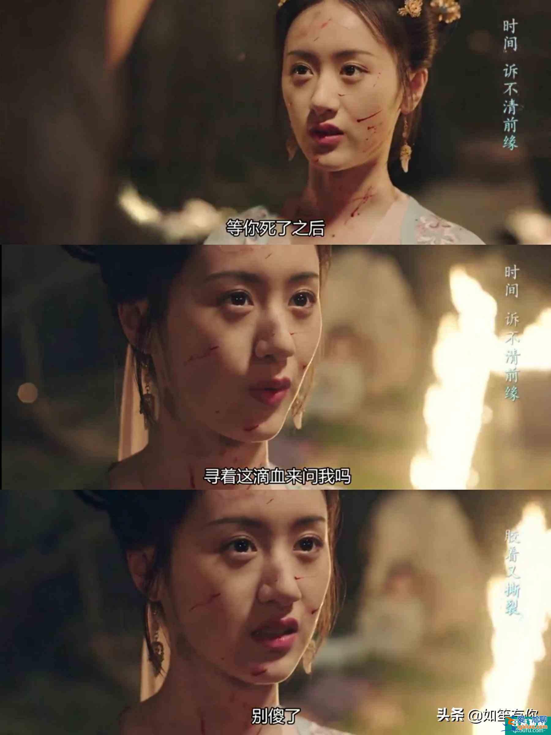 《琉璃》璇璣和司鳳十世歷劫，虐戀情深，只求一世安穩？