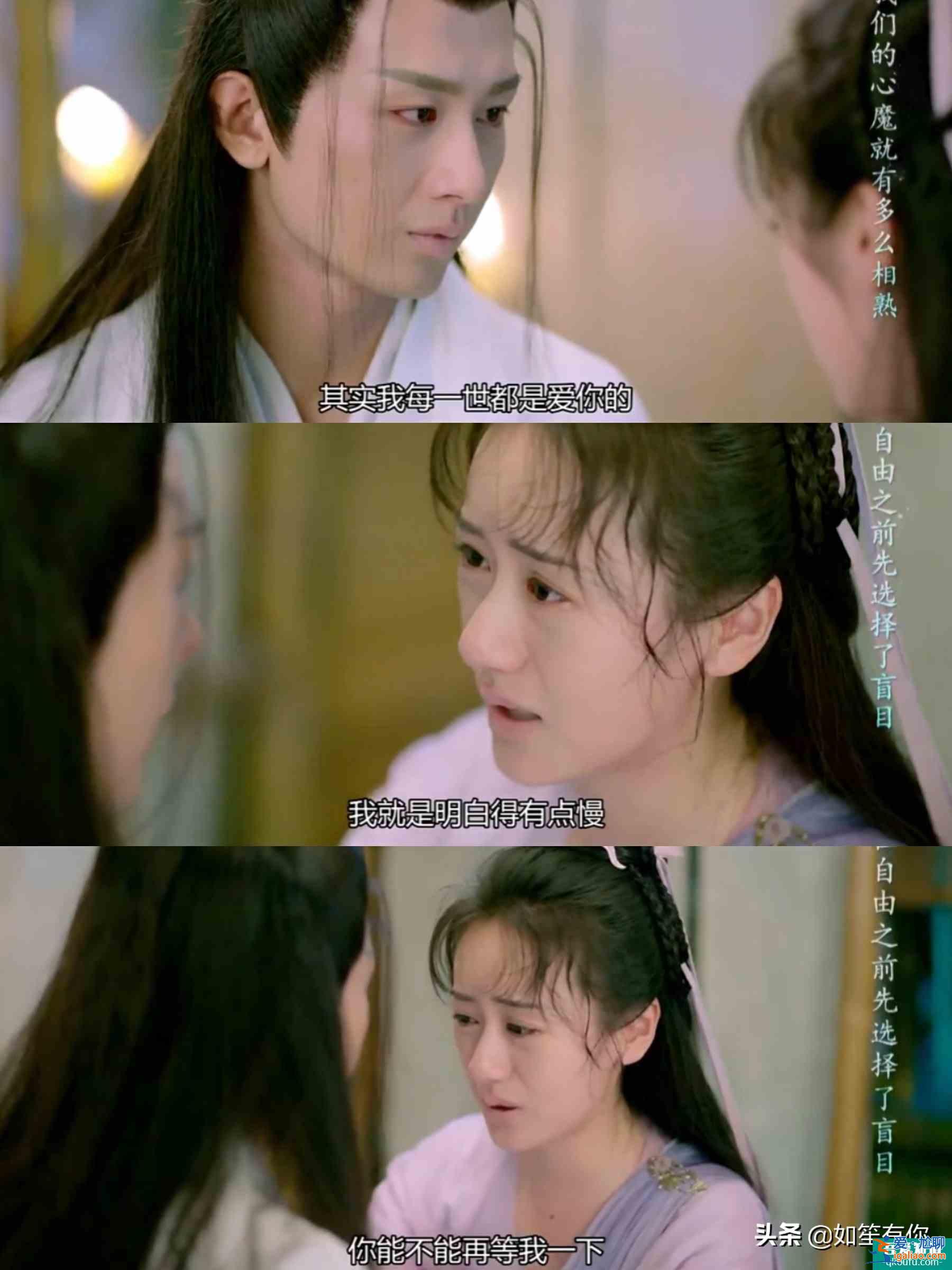 《琉璃》璇璣和司鳳十世歷劫，虐戀情深，只求一世安穩？